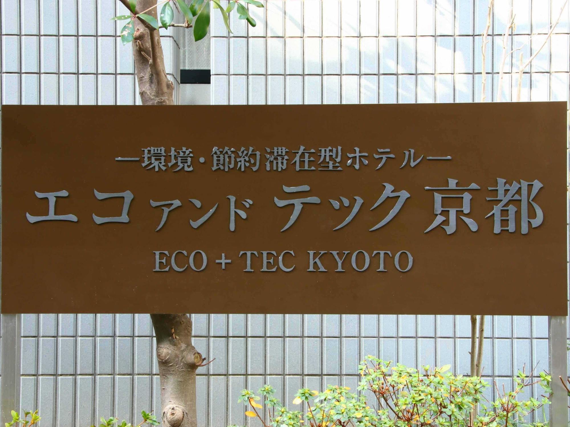 Eco And Tec Kyoto Otel Dış mekan fotoğraf